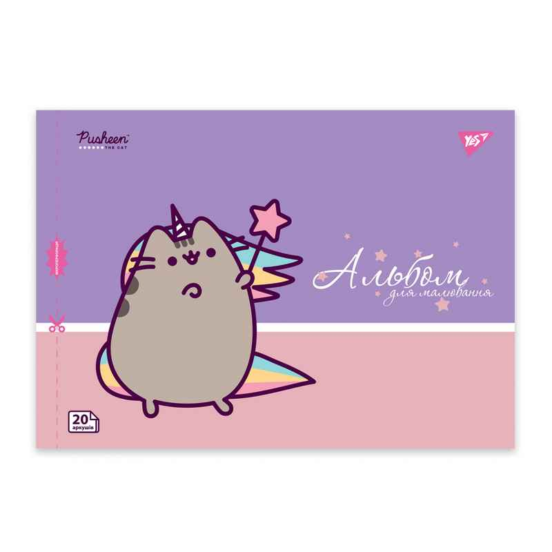 Зошит для малювання YES Pusheen 130589, 20 аркушів