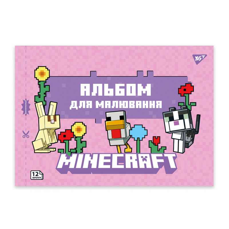 Тетрадь для рисования YES Minecraft 130598, 12 листов