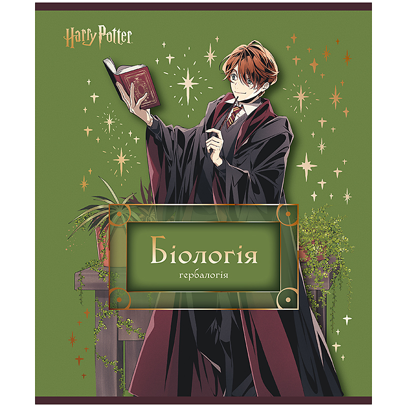 Зошит предметний Kite Harry Potter HP25-240-7, 48 аркушів, клітинка, біологія