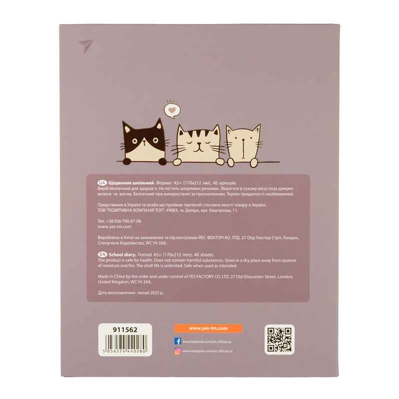 Дневник школьный YES Hi! Cats 911562, интегральный