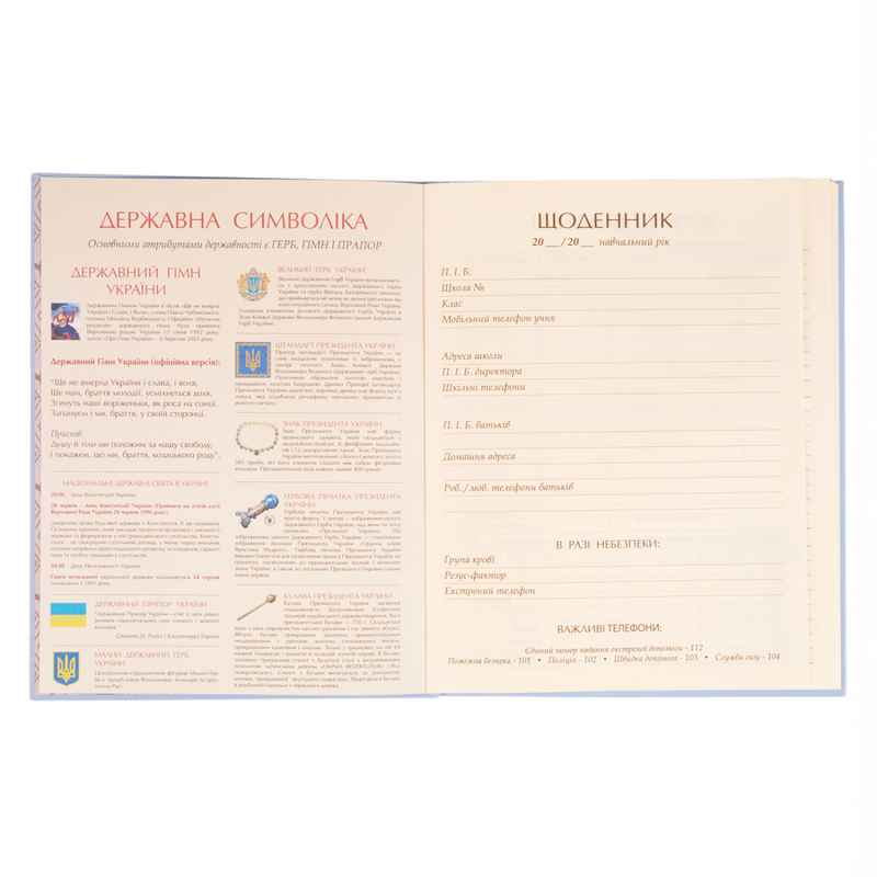 Дневник школьный YES Gold Miffy 911572, интегральный