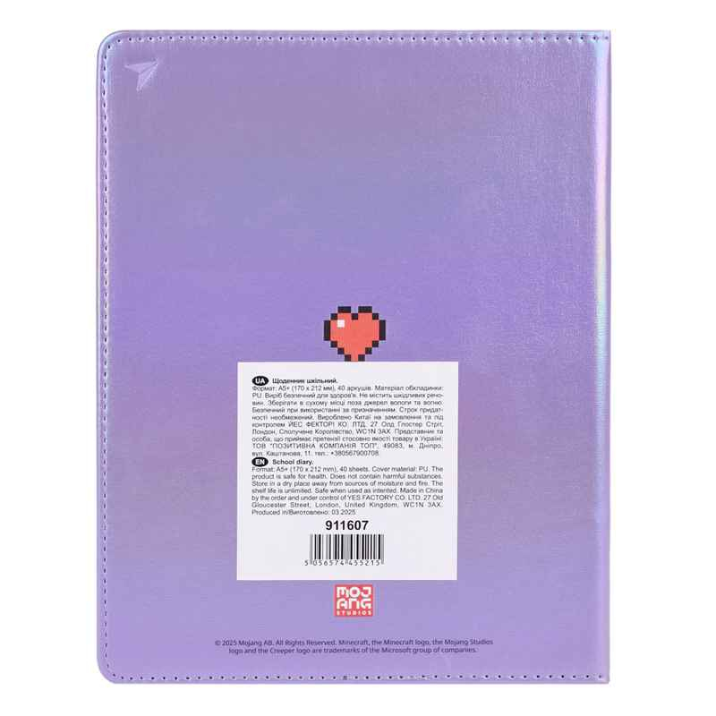 Дневник школьный YES Minecraft heart 911607, PU жесткий