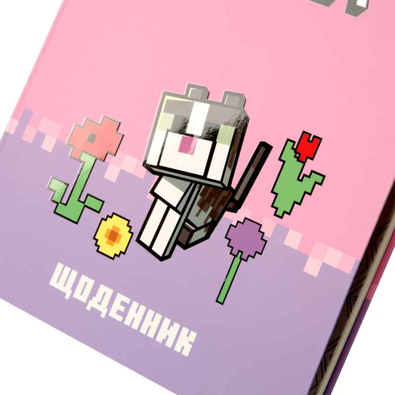 Дневник школьный YES Minecraft Spring 911659, интегральный