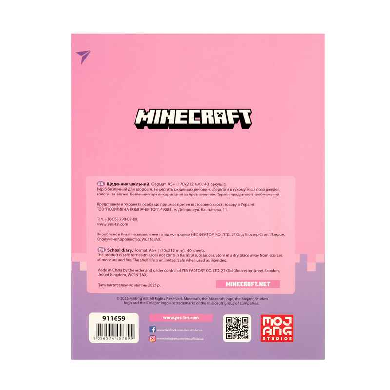 Дневник школьный YES Minecraft Spring 911659, интегральный
