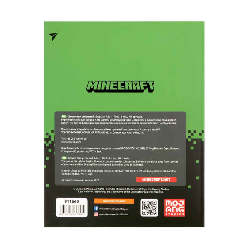 Дневник школьный YES Minecraft 911660, интегральный