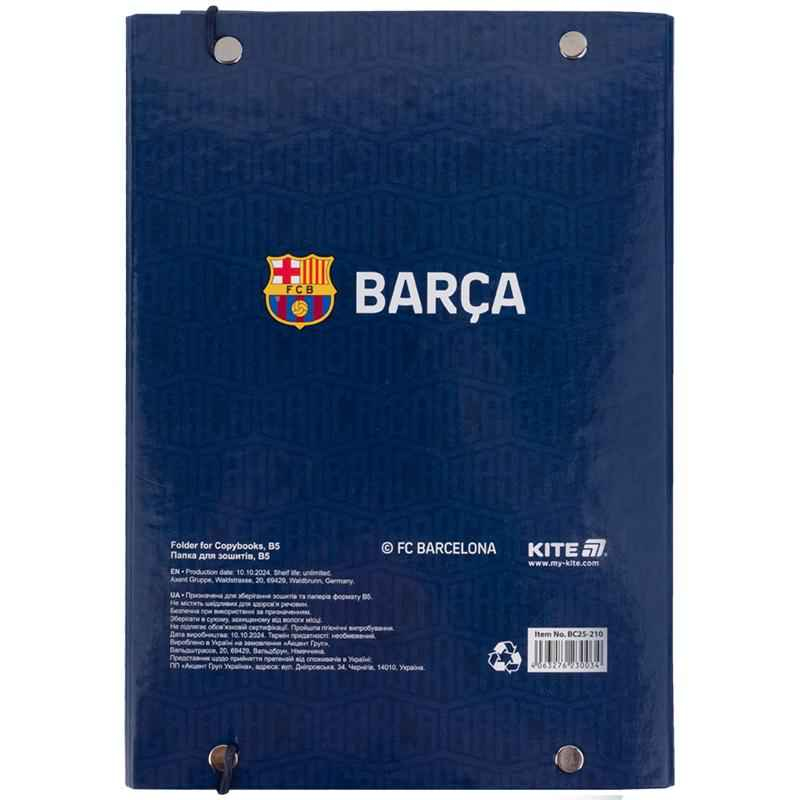 Папка для зошитів на гумці Kite FC Barcelona BC25-210, картон
