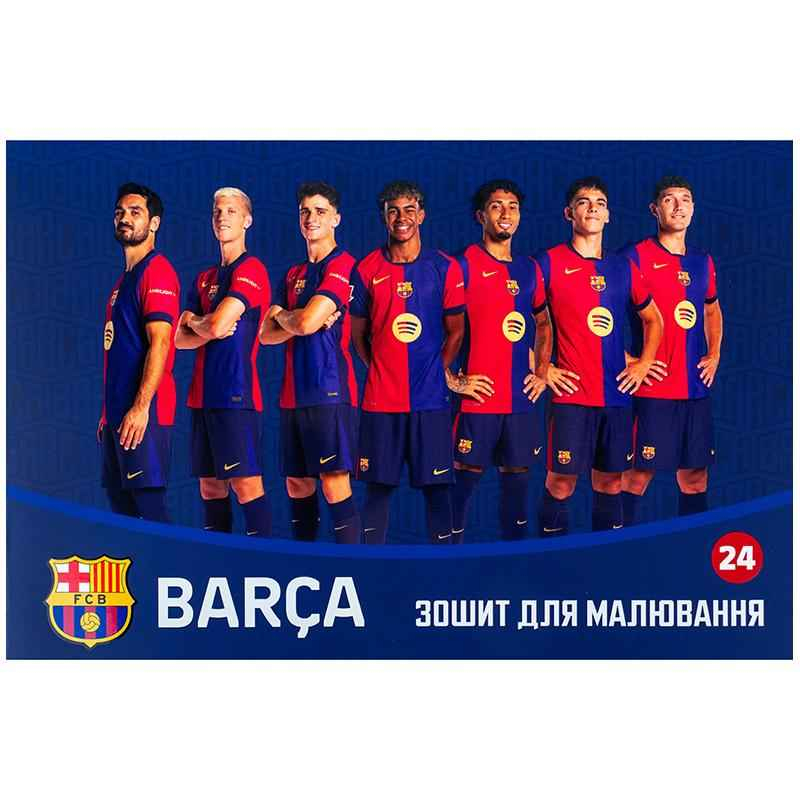 Зошит для малювання Kite FC Barcelona BC25-242, 24 аркуші