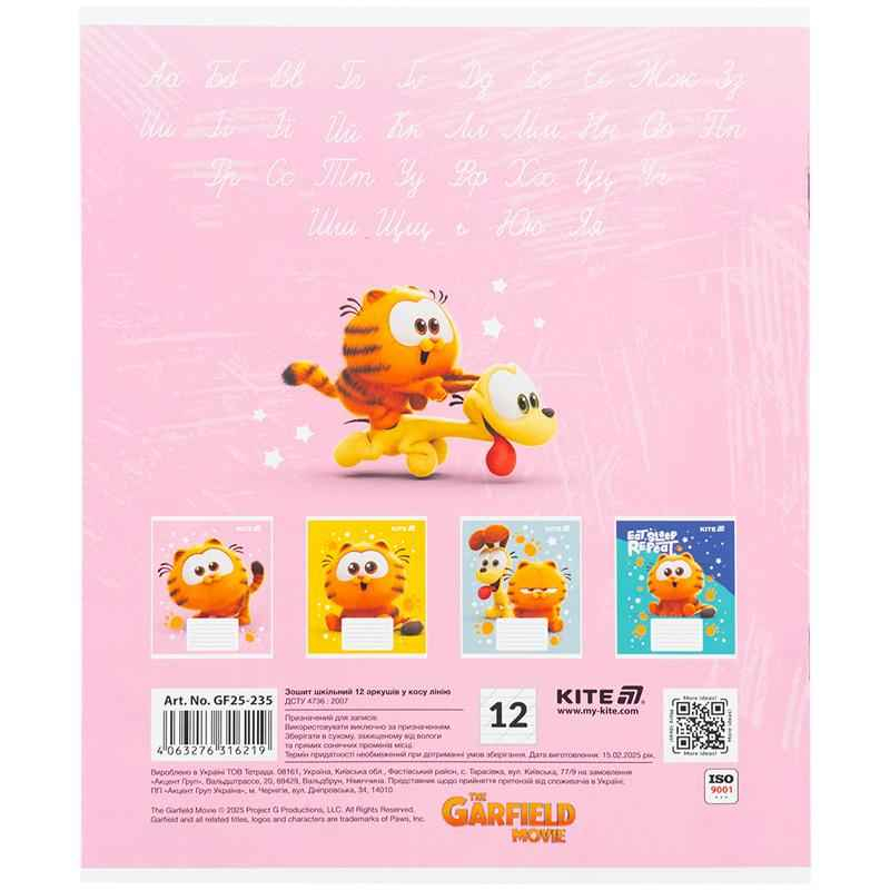 Зошит шкільний Kite Garfield GF25-235, 12 аркушів, коса лінія