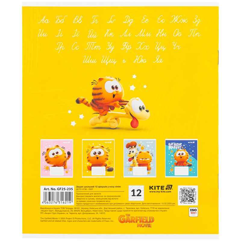 Зошит шкільний Kite Garfield GF25-235, 12 аркушів, коса лінія