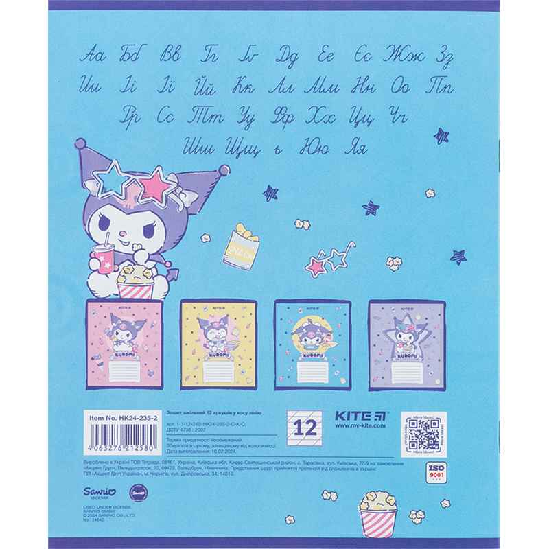 Зошит шкільний Kite Kuromi HK24-235-2, 12 аркушів, коса лінія