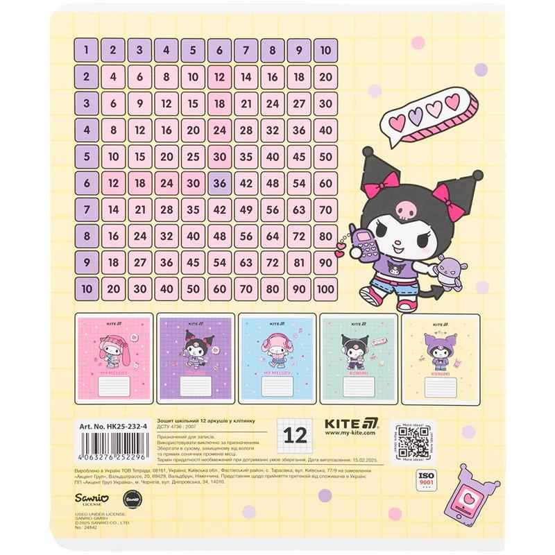 Тетрадь школьная Kite Kuromi HK25-232-4, 12 листов, клетка