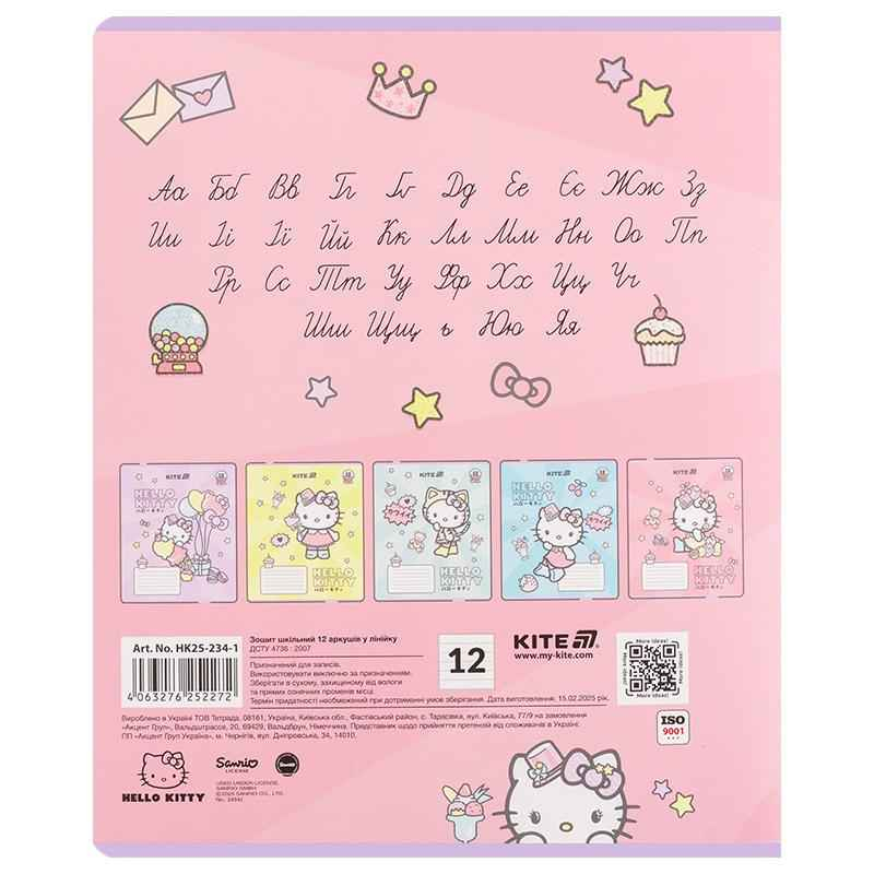 Зошит шкільний Kite Hello Kitty HK25-234-1, 12 аркушів, лінія