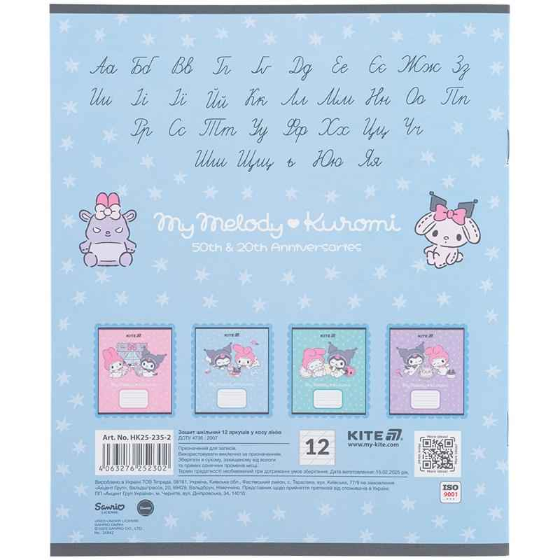 Зошит шкільний Kite Kuromi HK25-235-2, 12 аркушів, коса лінія