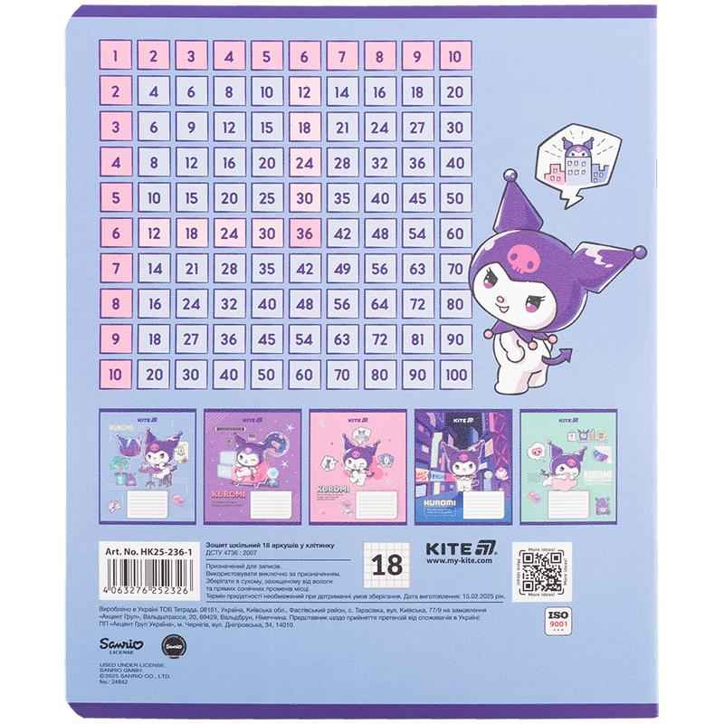 Зошит шкільний Kite Kuromi HK25-236-1, 18 аркушів, клітинка