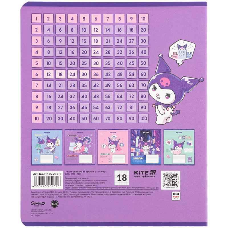 Зошит шкільний Kite Kuromi HK25-236-1, 18 аркушів, клітинка