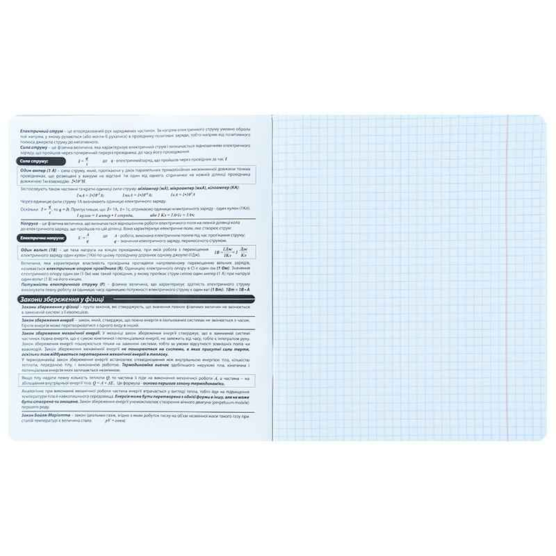 Зошит предметний Kite Kuromi HK25-240-2, 48 аркушів, клітинка, фізика