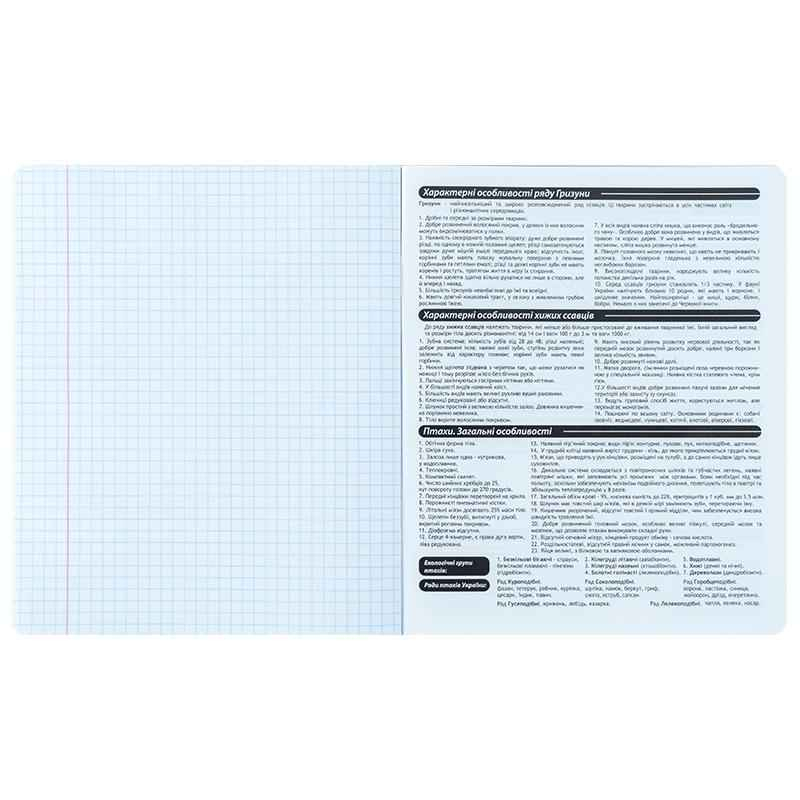 Зошит предметний Kite Kuromi HK25-240-7, 48 аркушів, клітинка, біологія