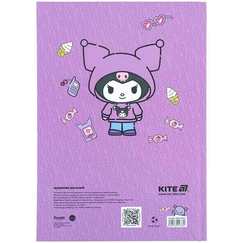 Дневник школьный Kite Kuromi HK25-262-3, твёрдая обложка