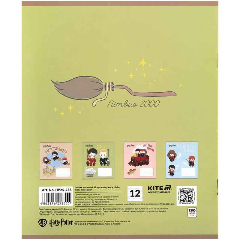 Зошит шкільний Kite Harry Potter HP25-235, 12 аркушів, коса лінія