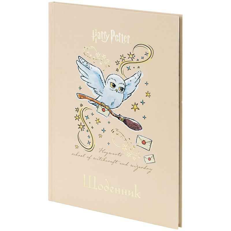 Дневник школьный Kite Harry Potter HP25-262-1, твёрдая обложка
