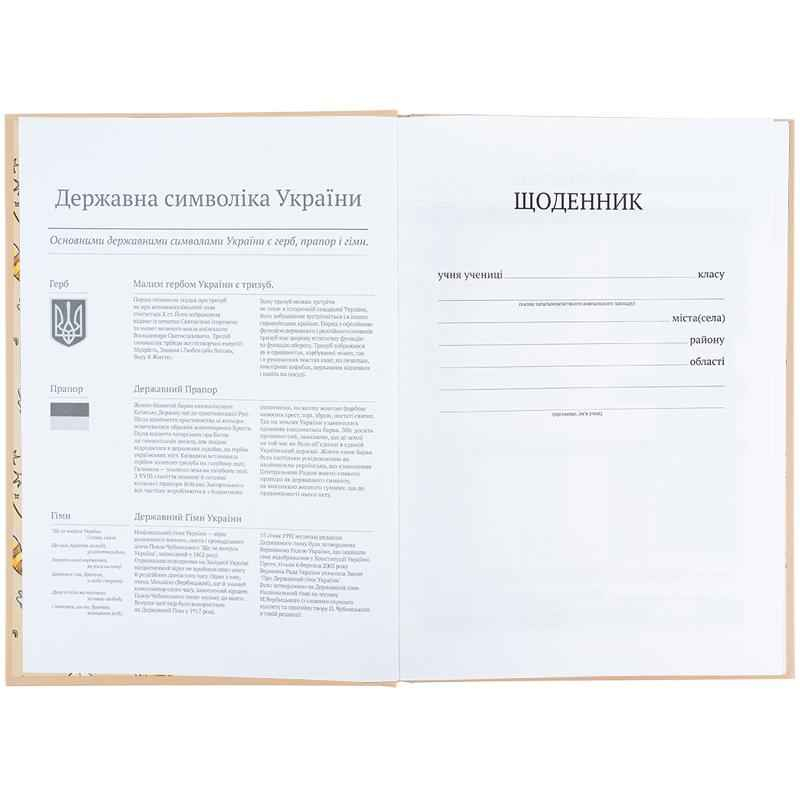 Дневник школьный Kite Harry Potter HP25-262-1, твёрдая обложка