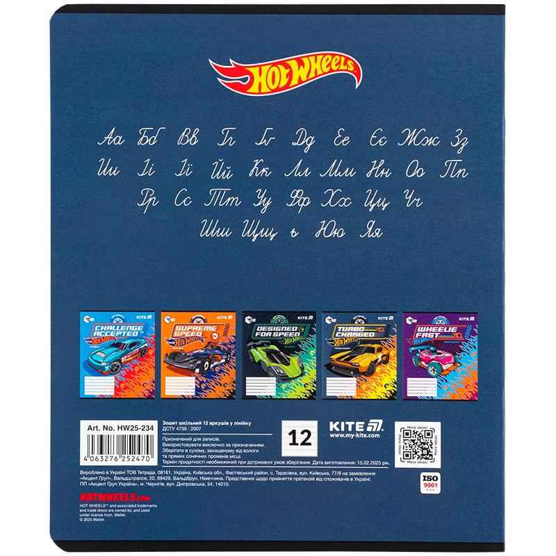 Зошит шкільний Kite Hot Wheels HW25-234, 12 аркушів, лінія