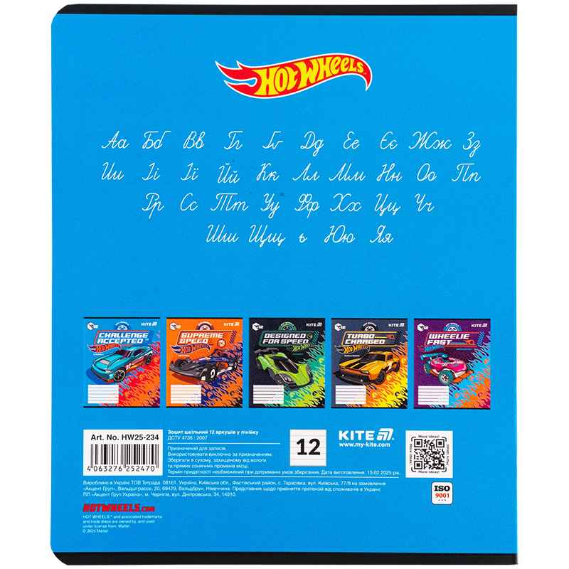 Зошит шкільний Kite Hot Wheels HW25-234, 12 аркушів, лінія