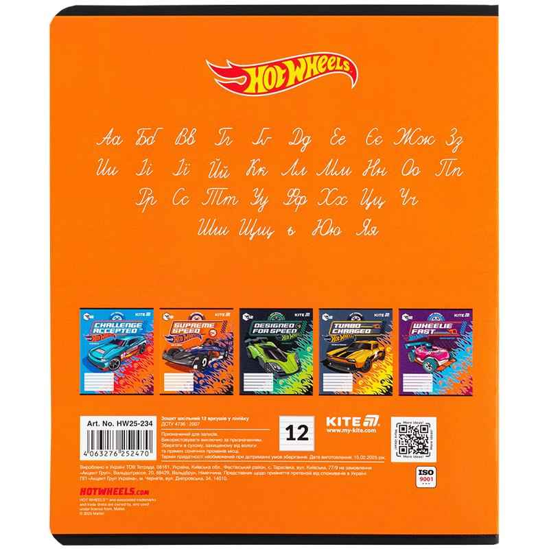 Зошит шкільний Kite Hot Wheels HW25-234, 12 аркушів, лінія