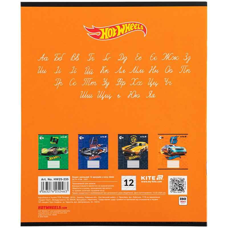 Зошит шкільний Kite Hot Wheels HW25-235, 12 аркушів, коса лінія