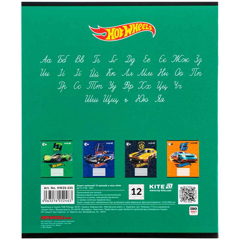 Зошит шкільний Kite Hot Wheels HW25-235, 12 аркушів, коса лінія