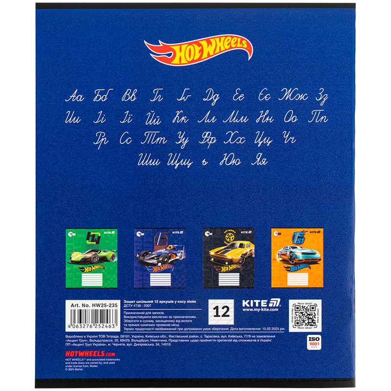 Зошит шкільний Kite Hot Wheels HW25-235, 12 аркушів, коса лінія