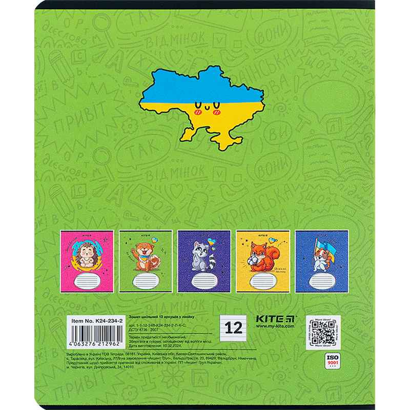 Зошит шкільний Kite Хоробрі тварини K24-234-2, 12 аркушів, лінія