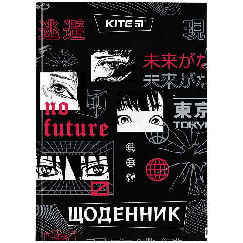 Щоденник шкільний Kite No future K24-262-8, тверда обкладинка