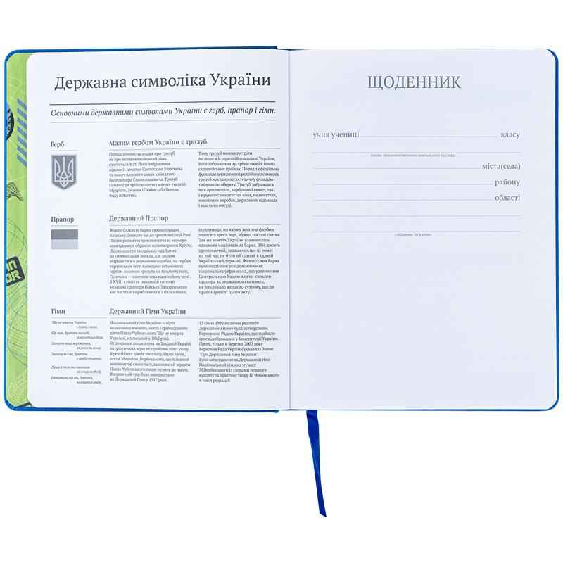 Щоденник шкільний Kite Happy nation K24-264-1, тверда обкладинка, PU