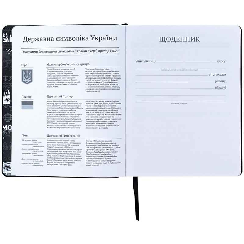 Щоденник шкільний Kite No Exit K24-283-5, м'яка обкладинка, PU