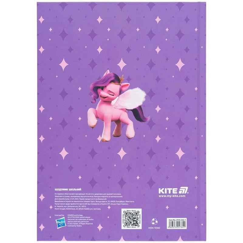 Дневник школьный Kite c LP25-262-1, твёрдая обложка