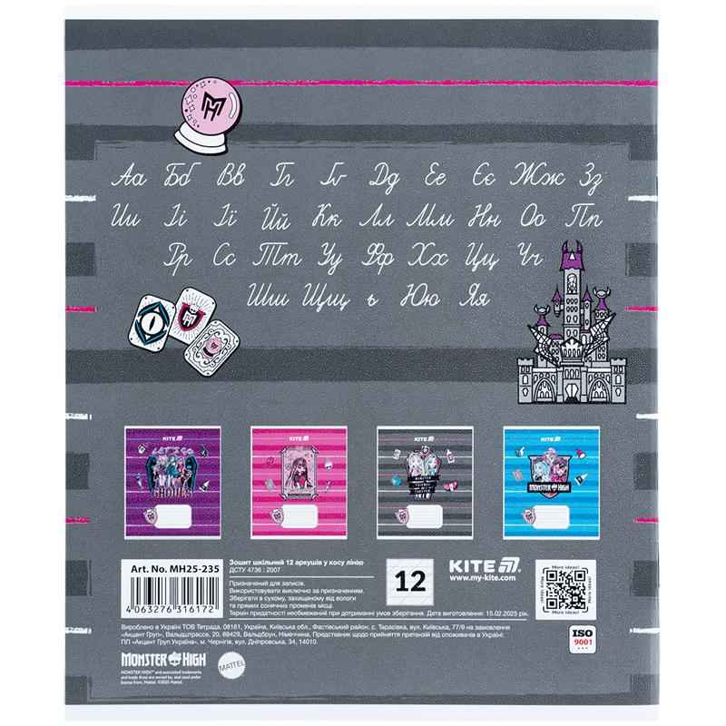 Зошит шкільний Kite Monster High MH25-235, 12 аркушів, коса лінія