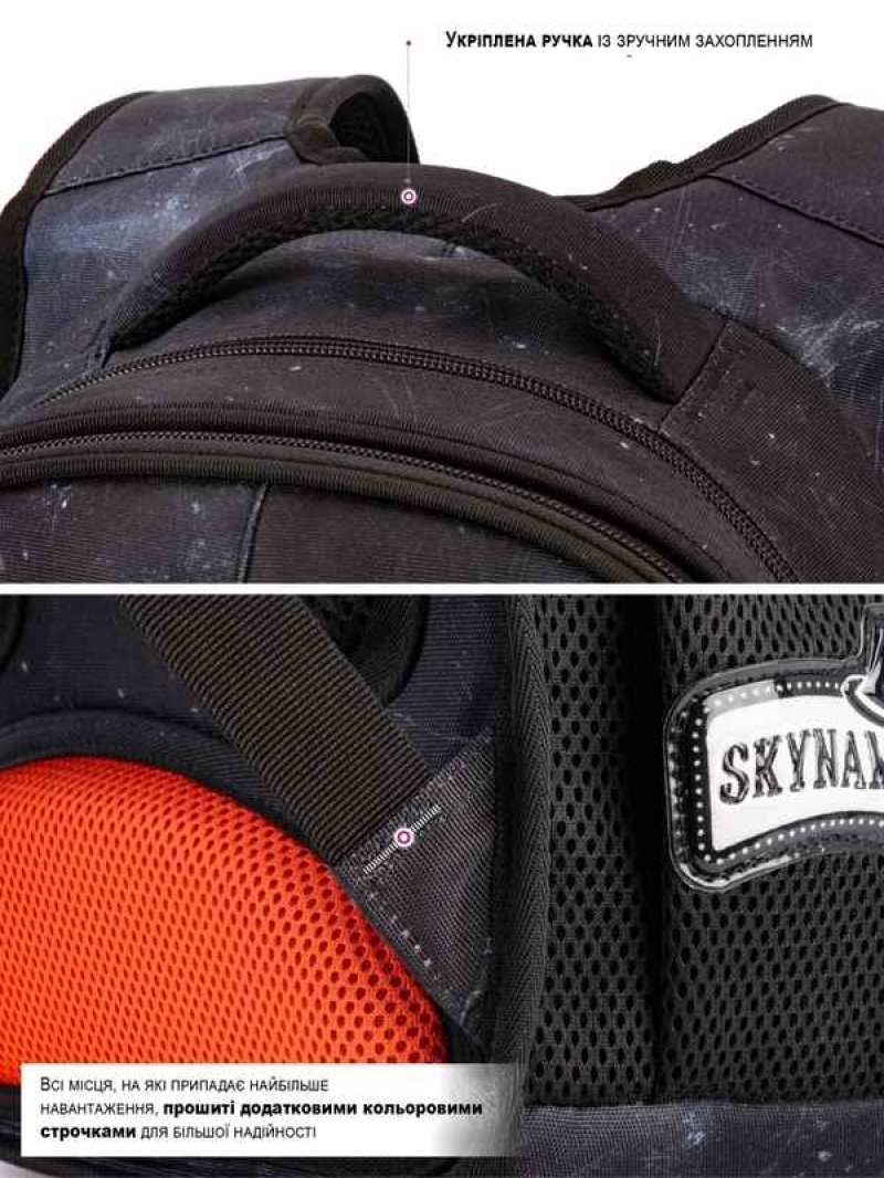 Рюкзак шкільний ортопедичний Winner /SkyName R1-075