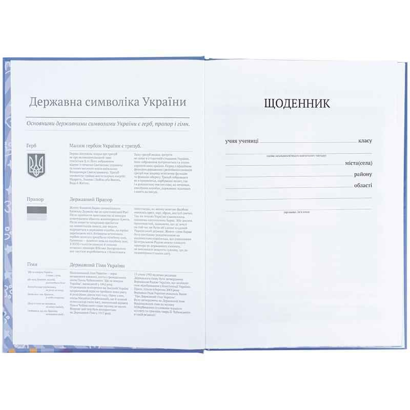Дневник школьный Kite Rachael Hale R25-262, твёрдая обложка
