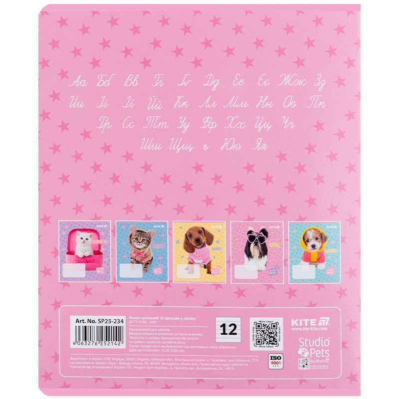 Зошит шкільний Kite Studio Pets SP25-234, 12 аркушів, лінія