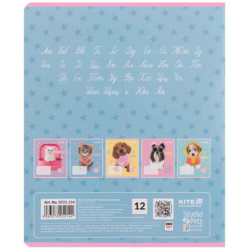 Зошит шкільний Kite Studio Pets SP25-234, 12 аркушів, лінія