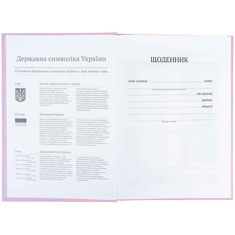 Дневник школьный Kite Studio Pets SP25-262-1, твёрдая обложка