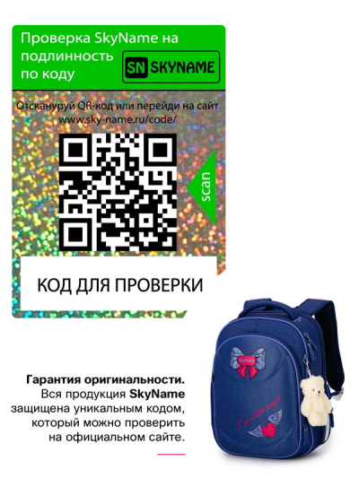Рюкзак школьный ортопедический SkyName 6035