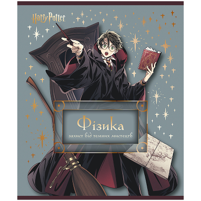 Зошит предметний Kite Harry Potter HP25-240-2, 48 аркушів, клітинка, фізика