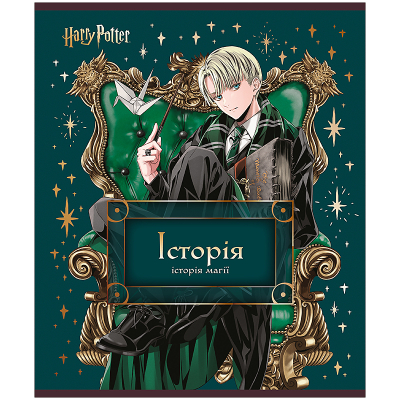 Зошит предметний Kite Harry Potter HP25-240-4, 48 аркушів, клітинка, історія