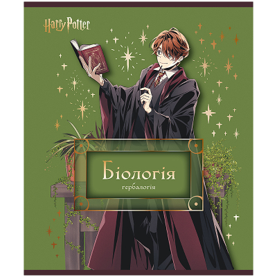Зошит предметний Kite Harry Potter HP25-240-7, 48 аркушів, клітинка, біологія