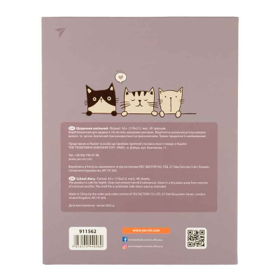 Дневник школьный YES Hi! Cats 911562, интегральный