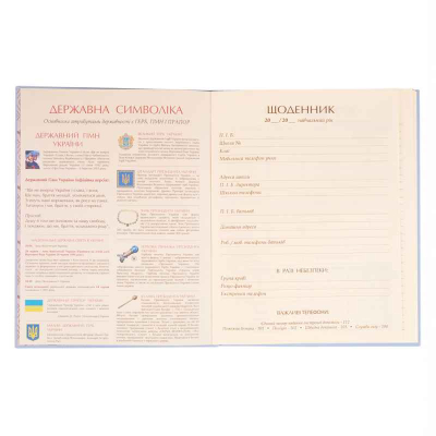 Дневник школьный YES Gold Miffy 911572, интегральный