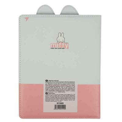 Дневник школьный YES Miffy 911605, PU