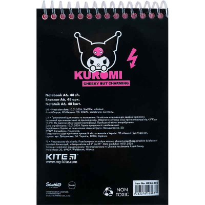 Набір канцтоварів Kite Kuromi HK24-S03, 4 предмети
